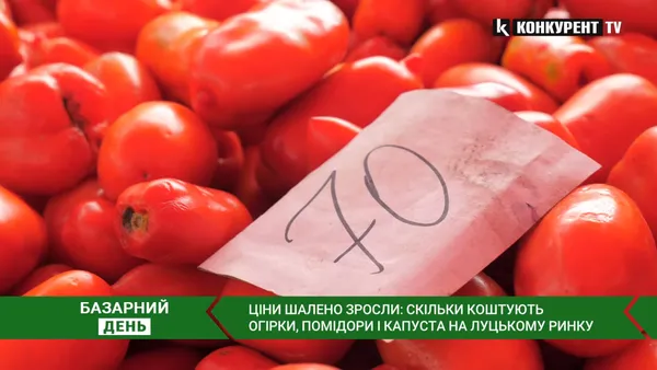 Ціни оскаженіли: скільки коштують огірки та помідори на ринку у Луцьку (відео)