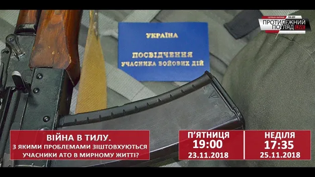 Атовці готуються відстоювати свої права на черговій сесії Луцькради, - Дяченко