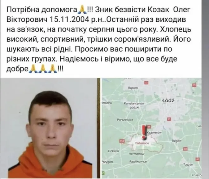 У Польщі безвісти зник 18-річний волинянин (фото)