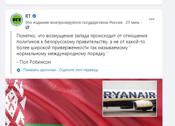 Facebook почав позначати ЗМІ, контрольовані Росією