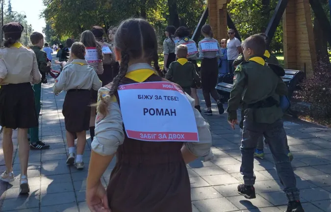Луцькі пластуни взяли участь у забігу на підтримку поранених військових (фото)
