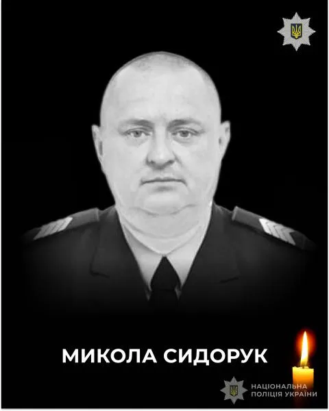 🕯 Був людиною честі: на Волині помер 46-річний старший сержант поліції Микола Сидорук