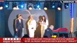 Біля Луцька на благодійному вечорі збирали кошти для ОЗСП «Любарт» (відео)