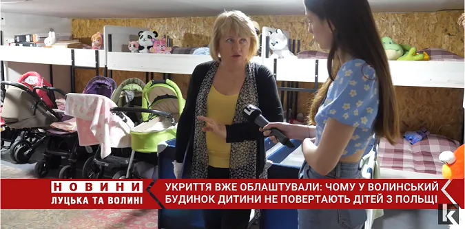 Чому Волинський будинок дитини не може повернути малюків з Польщі (відео)