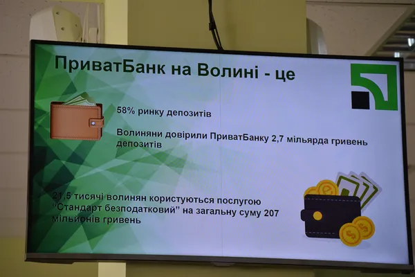 Чверть століття з ПриватБанком: здобутки та амбітні плани*