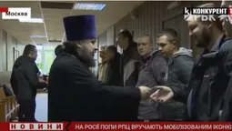 На росії попи видають мобілізованим іконки і благословляють вбивати українців (відео)