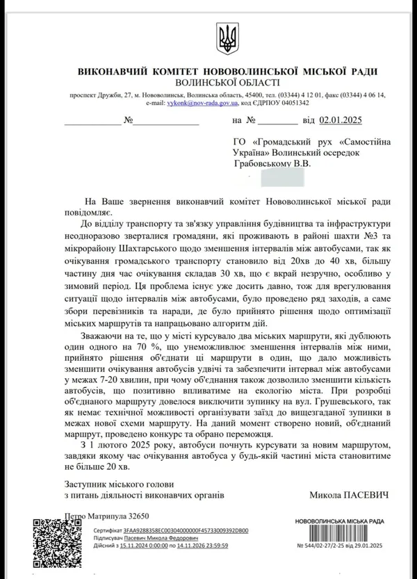 Відповідь, яку отримав активіст Віталій Грабовський