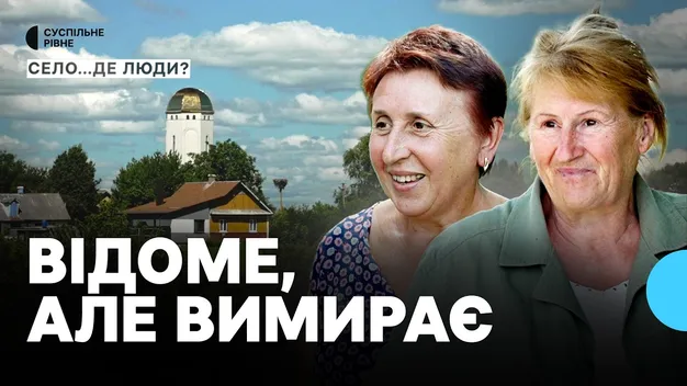 У селі, яке знає кожен українець, залишилось всього 100 жителів (відео)