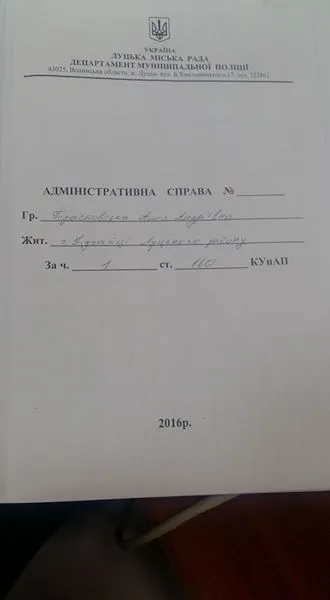 Керівник муніципальної поліці Луцька пояснила дії своїх працівників