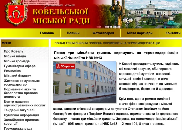 Волинські нардепи використовують субвенції для самопіару, – ОПОРА