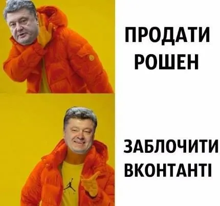 Меми та фотожаби: як українці реагують на закриття ВК