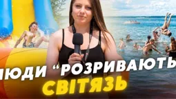 «Кращого озера в Україні нема»: чим Світязь приваблює відпочивальників цього літа (відео)