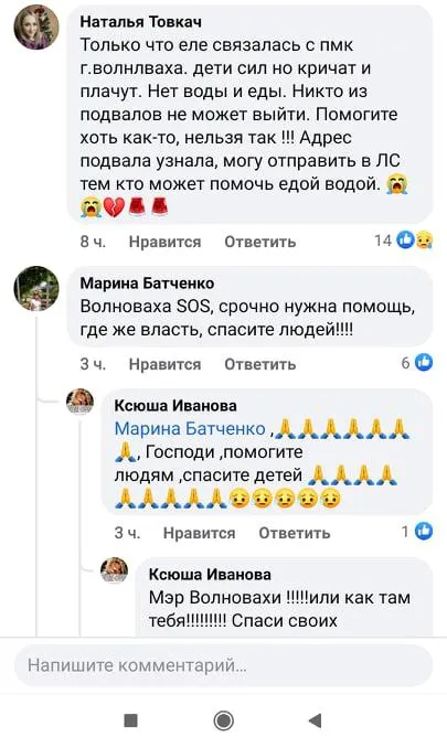 У Волновасі гуманітарна катастрофа: люди благають про допомогу (фото)