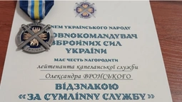 Сирський нагородив нагрудними знаками двох волинських капеланів (фото)