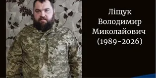 На Дніпропетровщині загинув Герой з Волині Володимир Ліщук
