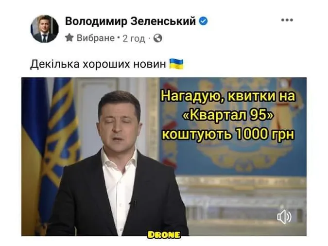 Тисяча гривень за дві дози вакцини: як жартують в інтернеті (меми)