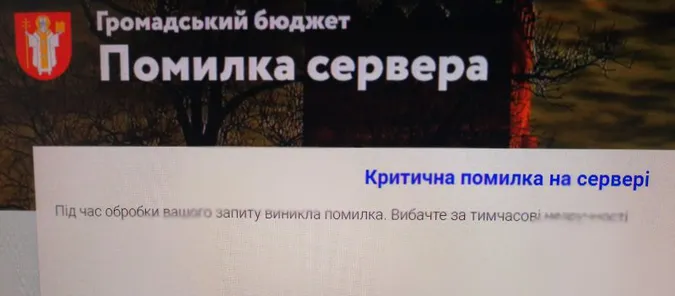 Термін голосування за проєкти Бюджету участі в Луцьку продовжили