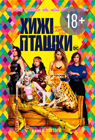 Що цікаве варто відвідати в РЦ «Промінь» у лютому*