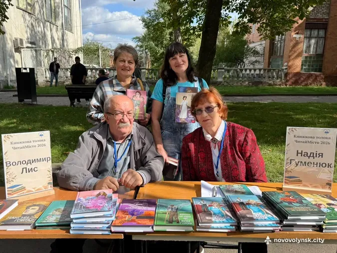 Книги просто неба та зустрічі з письменниками: у Нововолинську відбулася книжкова толока (фото)