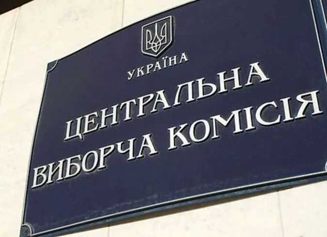 Порошенко запропонував новий склад ЦВК: список 