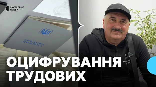 У пенсійному в Луцьку – аншлаг: як зберегти страховий стаж і чи будуть штрафи для населення (відео)