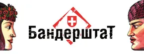 Бандерштат