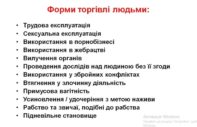 У Вишнівській громаді відбувся тренінг для запобігання торгівлі людьми (фото)