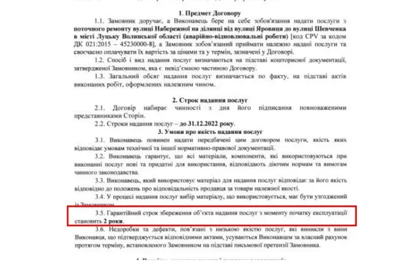 Гарантія на два роки