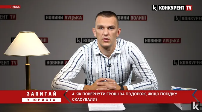 Невдала відпустка: як повернути гроші за подорож, якщо її скасували (відео)