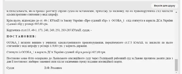 У Львові пара під час комендантської посеред вулиці зайнялась сексом