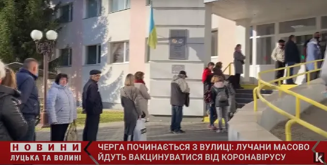 «Хвіст» черги – на вулиці: лучани масово йдуть вакцинуватися від коронавірусу (відео)