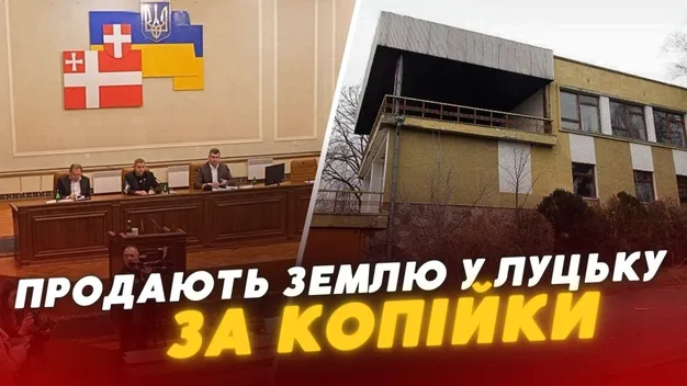 Фірмі, пов'язаній з Палицею, за копійки продали землю під готелем у Луцьку