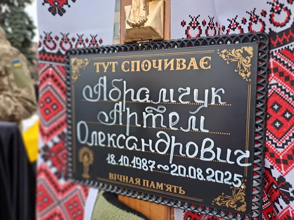 Ковель попрощався одразу з двома Героями – Артемом Абрамчуком та Юрієм Гусаром (фото)