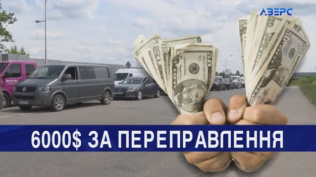 $6000 – за перетин кордону: як офіцер центру комплектування та солдат у запасі «влипли» у кримінал (відео)