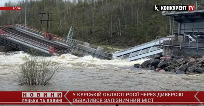 У сусідній з Україною Курській області обвалився міст (відео)