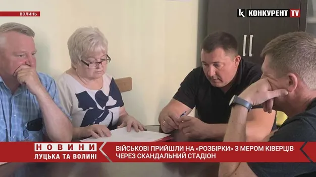 Військові прийшли на «розбірки» з мером Ківерців через скандальний стадіон (фото, відео)