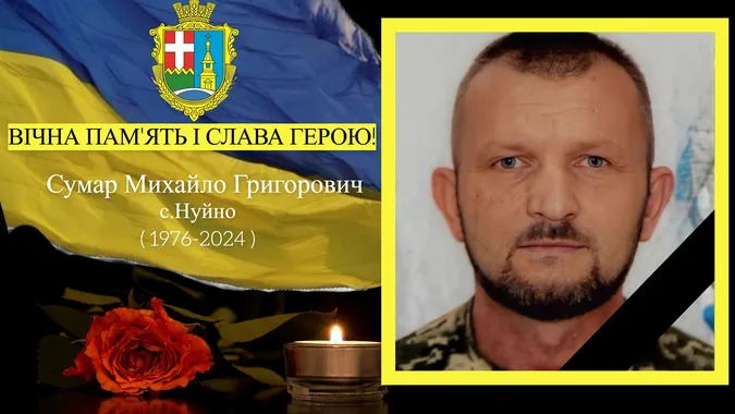 На війні загинув волинянин Михайло Сумар
