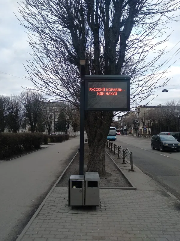 Луцькі «розумні зупинки» посилають нах*й «русскій карабль» (фотофакт)