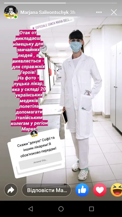 В бригаді українських медиків до Італії полетіла лікарка з Луцька