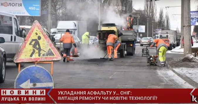 Імітація ремонту чи нові технології: пояснення комунальників про асфальтування у сніг (відео)