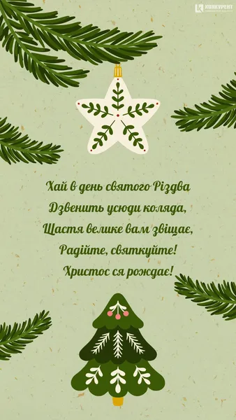 Ви точно захочете відправити їх родичам: привітання з Різдвом у картинках