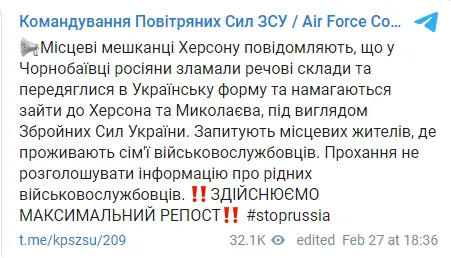 На Херсонщині окупанти захопили речові склади й переодягнулися у форму ЗСУ