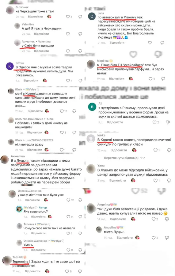 На Волині – паніка через «отруйні» парфуми за донат (фото)