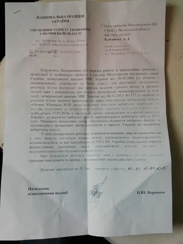 23-й округ: У проміжних звітах кандидатів можуть міститись ознаки кримінального правопорушення