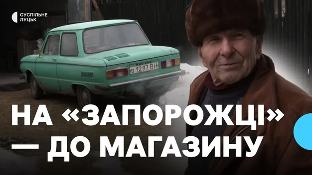 Їздить на «Запорожці» і тримає пасіку: 85-річний волинянин хазяйнує сам на хуторі біля Білорусі (відео)