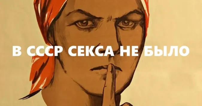 90% жінок мали аборти, – відома гінеколог про уникання теми сексу в СРСР (відео)