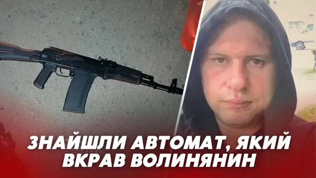 Автомат знайшли, втікача – шукають: нові деталі інциденту в Доросинях (відео)