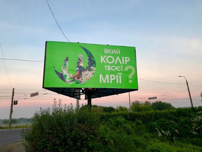 Привідкрили таємницю щодо загадкових білбордів у Луцьку