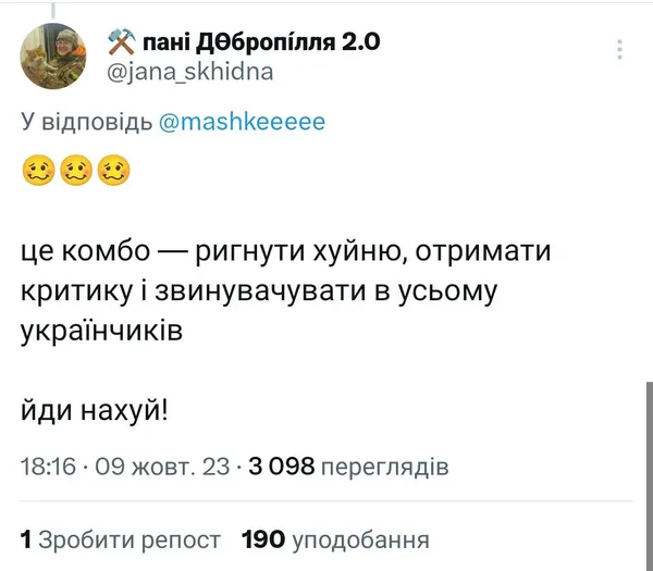 Шакалячий експрес: волинянка просила донатити на броник для своєї ізраїльської нареченої