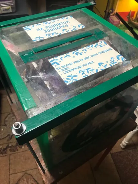 Майже 24 тисячі гривень: у Луцькому зоопарку порахували кошти зі скриньки для пожертв
